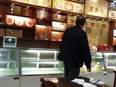 -王興記(中山路店)