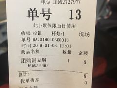 账单-厝内小眷村(新北万达店)