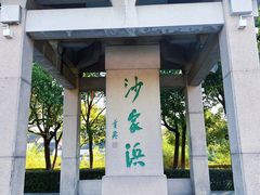 -沙家浜风景区