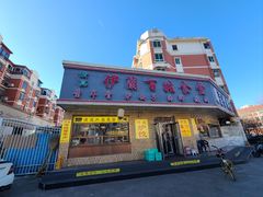 -伊兰津范儿