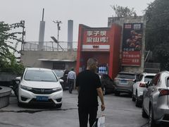 -李子坝梁山鸡(李子坝大鸡哥店)