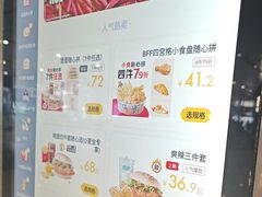 -麦当劳(北京大兴机场二层国内到达(安检外)店)