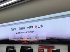 -联想电脑thinkpad官方旗舰店·售后维修中心(虹桥龙湖天街店)