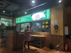 -祥盛隆羊汤馆(芙蓉店)