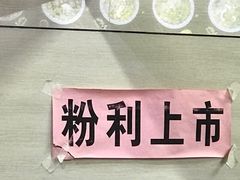 -舒记粉店(七星路店)