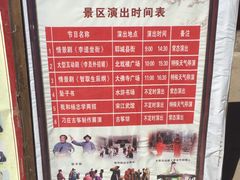 -水浒好汉城