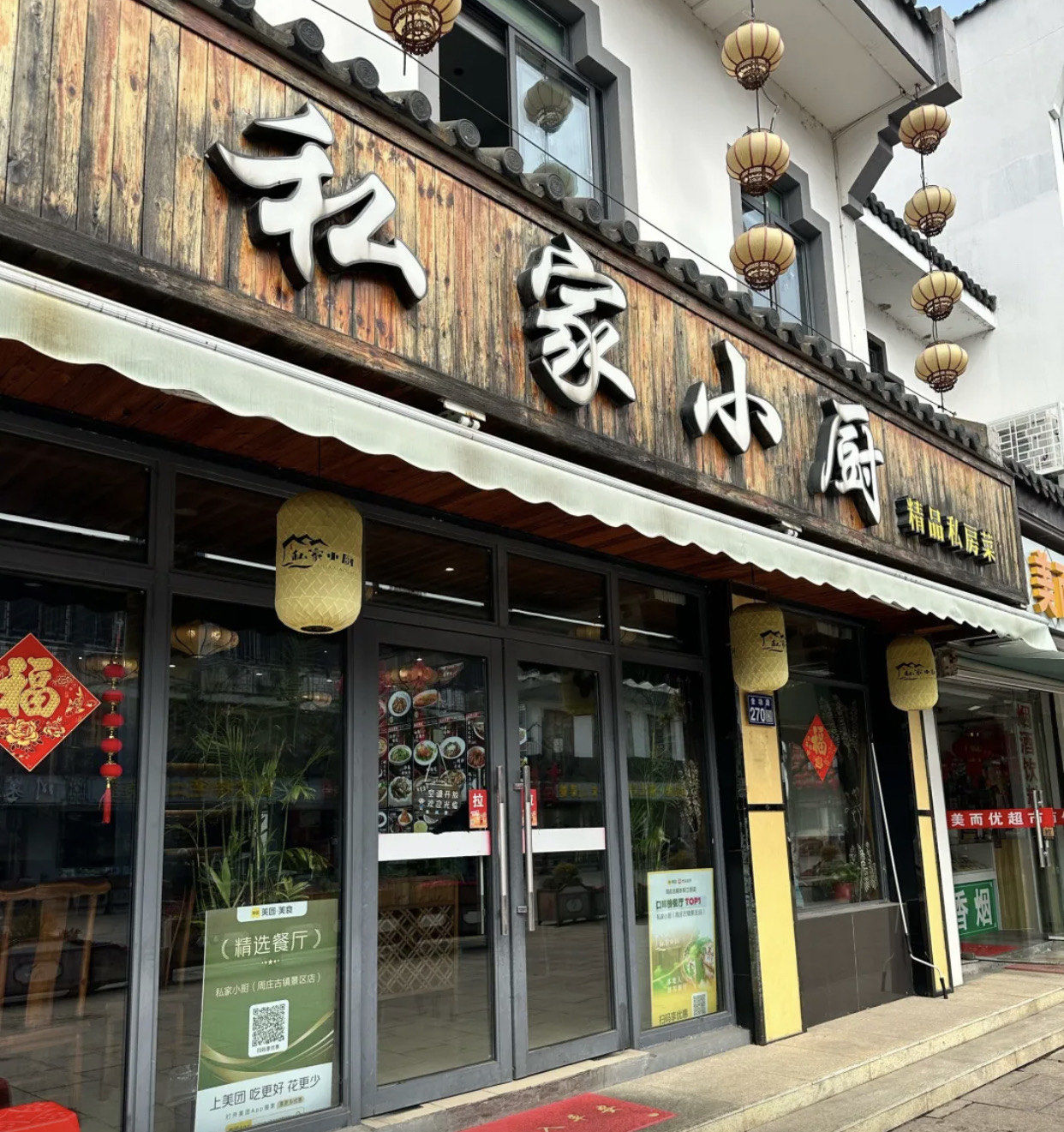 江南菜私家小厨正宗的江南美食?