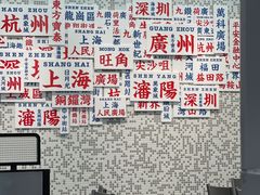 -敏华冰厅(平安金融中心店)