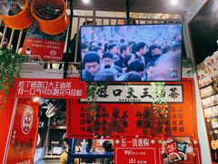 -大王油茶(二厂文创公园店)