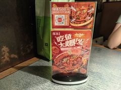-探鱼·鲜青椒爽麻烤鱼(北京路天河城店)