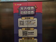 店内环境-江燕路万科里