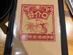 -好介口深夜酒馆(梅江店)