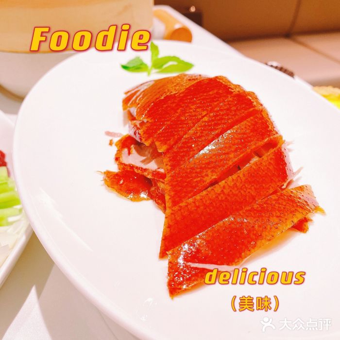 荣里烤鸭琉璃一品酥烤鸭图片