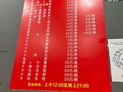 菜单-东山口肥姨牛杂(东山口店)