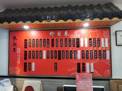 -朱新年·苏式汤团·面点(北寺塔店)