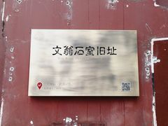 -贺记蛋烘糕(文庙西街店)