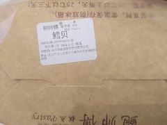-鲍师傅糕点(国金街店)