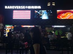 -龙湖杭州滨江天街
