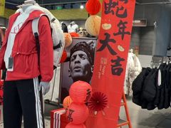 -五环Outlets(高新工厂店)