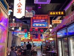 -王庄阿咪海鲜大排档(象园店)
