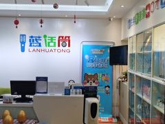 -蓝话筒·少儿成人演讲口才·主持朗诵·戏剧表演(大华第一坊店)