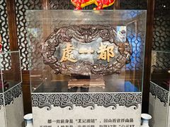 -都一处烧麦馆(前门店)