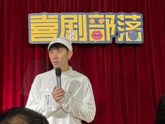 -喜剧部落脱口秀(三里屯店)