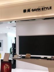 -崇尚GAVIN STYLE