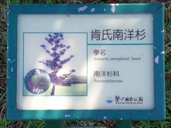 -鹅銮鼻公园