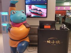 -蛙小侠(五象万象汇店)