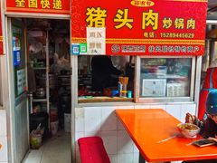 -新区益元综合市场