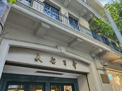 -OPPO手机专卖店(永安百货店)