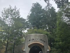 -三鹰之森吉卜力美术馆