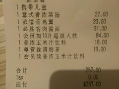 账单-必胜客(步行街店)