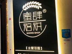 -蜜肆动物奶油蛋糕·个性定制·下午茶甜品