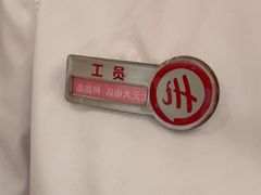 -海底捞火锅(上元大街店)