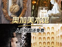 -奥加美术馆