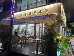 -嘚瑟人生烧烤·东北大油边(大学路店)