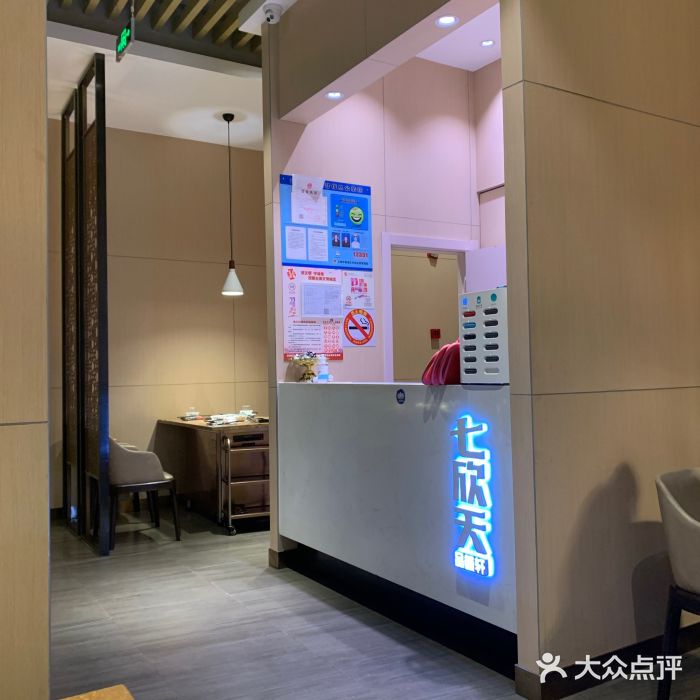 七欣天(上海淮海路新尚广场店)门面图片