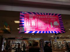 -沈阳大商千盛购物中心有限公司(长江街店)