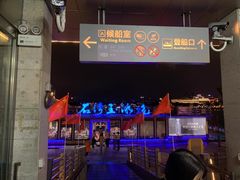 -珠江夜游广州塔·中大码头