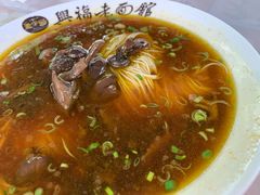 -兴福老面馆(寺路街店)