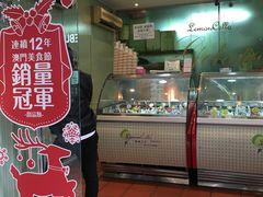 门面-柠檬车露(卖草地店)