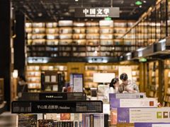 -半山书局(新世纪商城店)