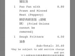 -松發肉骨茶(先得坊店)