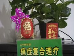 -益友堂盲人推拿正骨穴位按摩工作室