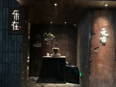 -元古本店(南锣鼓巷店)