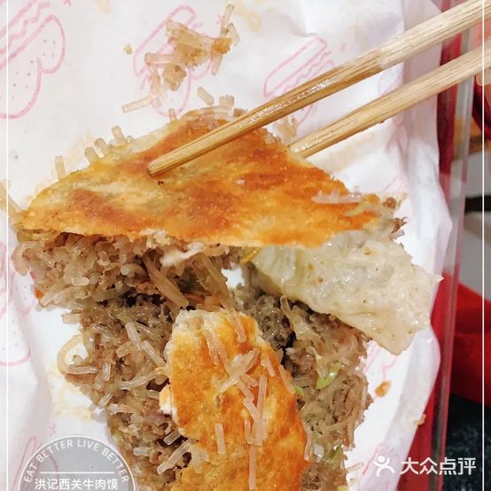 洪记西关牛肉馍粥店(和平路店)