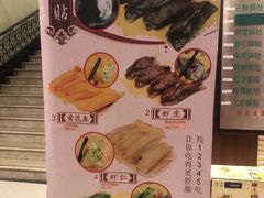 菜单-今鲜源大酒店·中华餐饮名店(新湛路店)