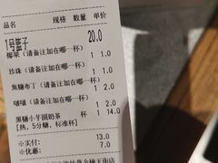-书亦烧仙草(武侯五大花园店)
